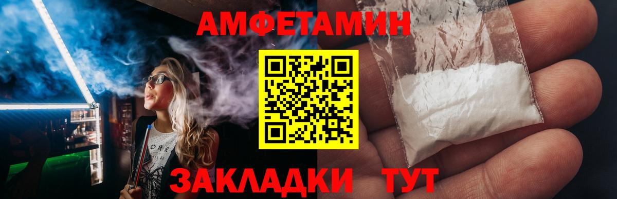 Шали  АМФЕТАМИН  Вход с VPN  Amphetamine Premium 