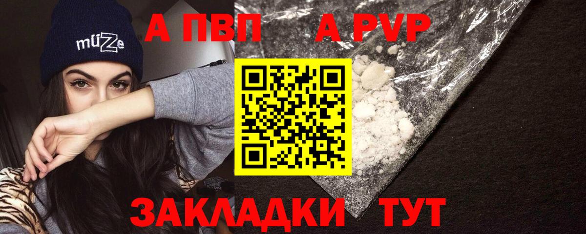 A-PVP мука  А ПВП крисы CK  Шали  Альфа ПВП Crystall  Вход с VPN 