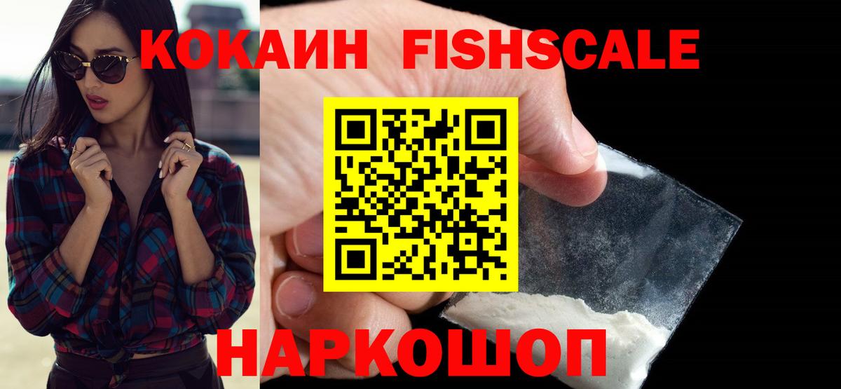 COCAIN Боливия  Cocaine VHQ  Шали  Вход с VPN 