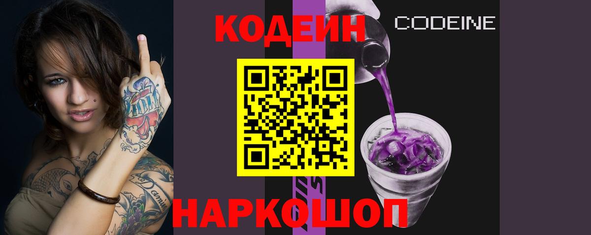 Метамфетамин  Вход с VPN  ГАШИШ  MDMA  Меф МЯУ МЯУ   Где продают наркотики?  Codein  COCAIN  Шали  Бошки Шишки  Героин 