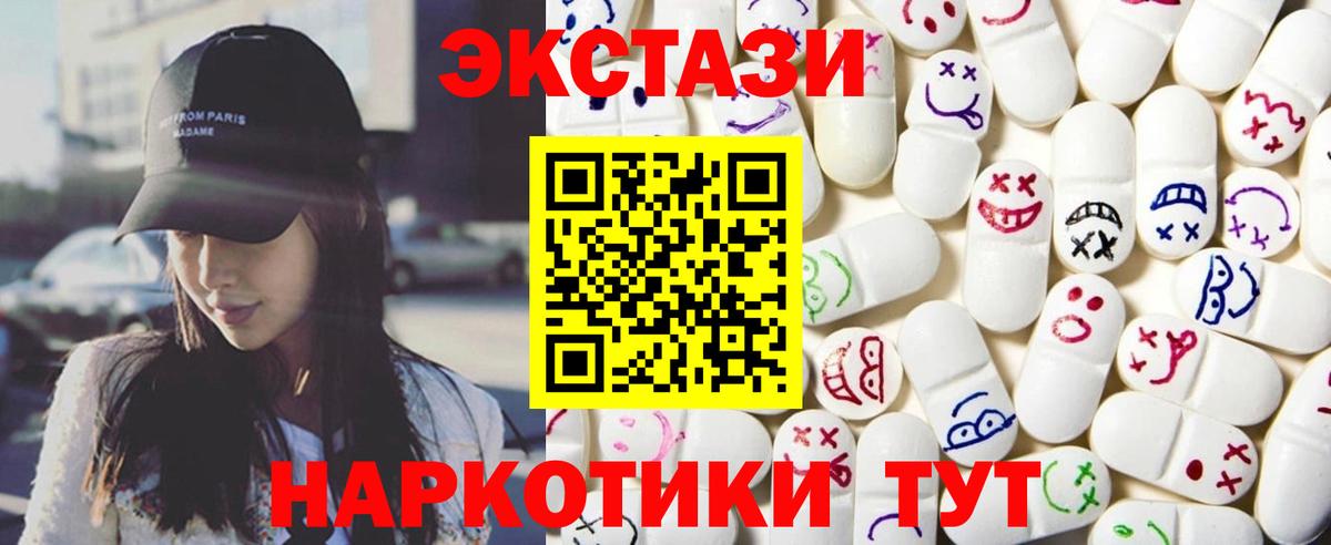 ЭКСТАЗИ XTC Шали