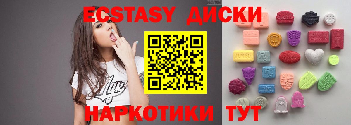 Экстази 99%  Ecstasy  Шали  Вход с VPN 