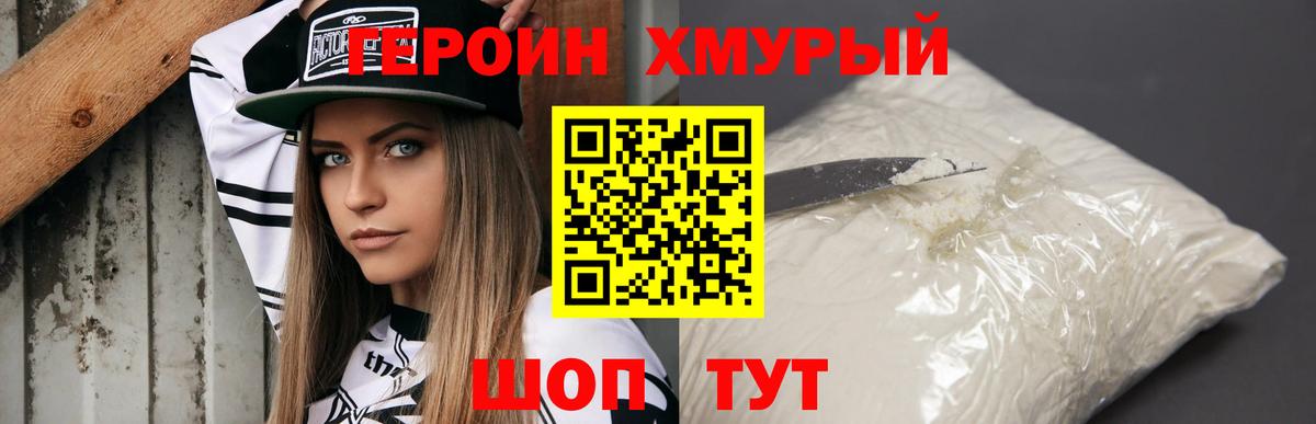 Шали  Героин гречка  ГЕРОИН  Вход с VPN 
