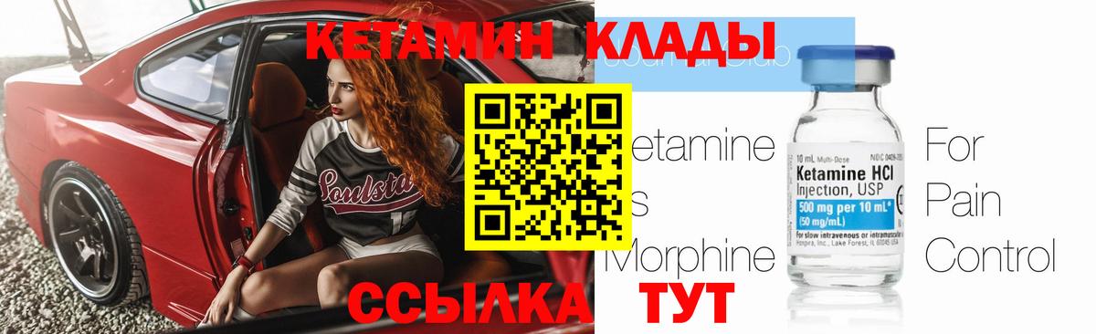 Шали  Кетамин ketamine  Вход с VPN  Кетамин ketamine 