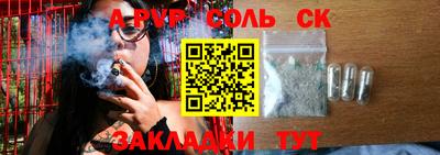 стафф Комсомольск-на-Амуре