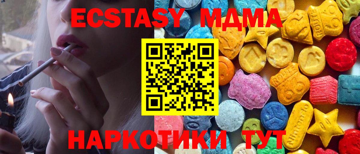 Шали  МДМА crystal  Вход с VPN  MDMA  МДМА Molly 