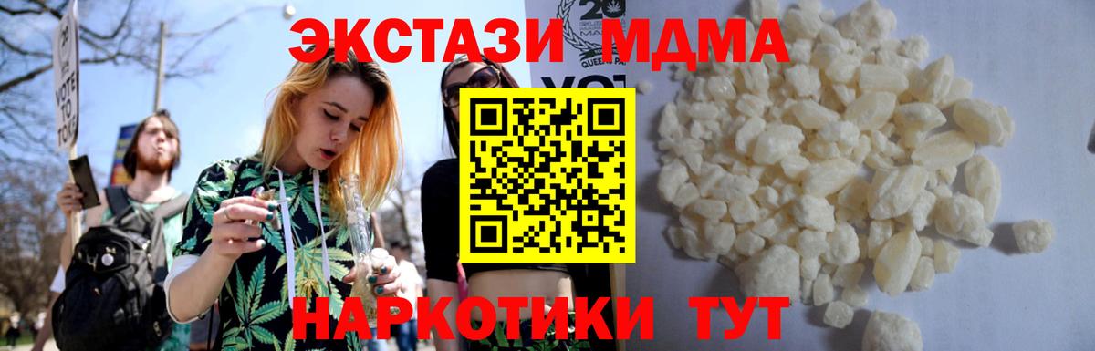 МДМА кристаллы Шали
