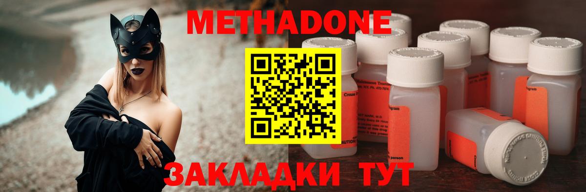 Метадон мёд  Вход с VPN  Шали  МЕТАДОН methadone 