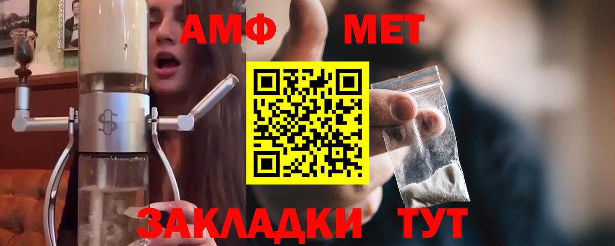 МЕТАМФЕТАМИН кристалл  Вход с VPN  Шали 