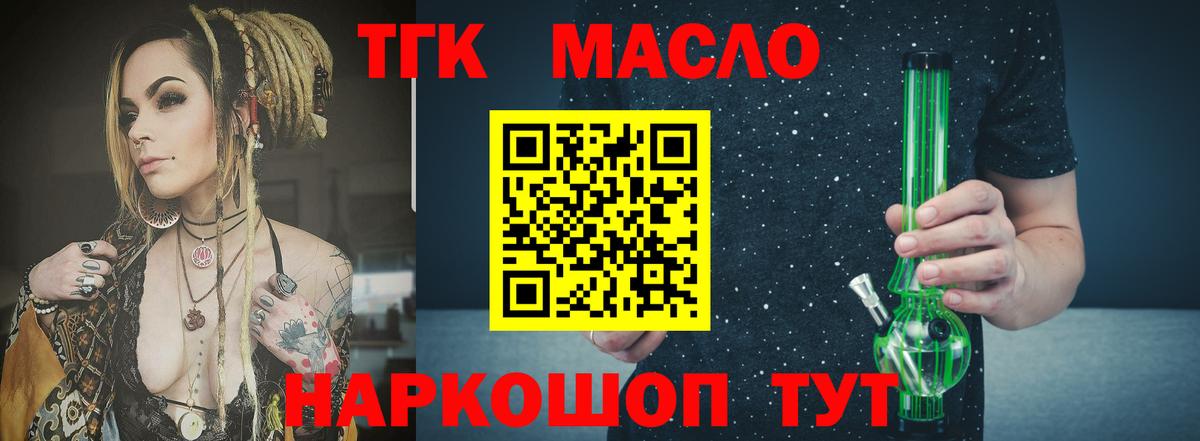 ТГК вейп с тгк  Дистиллят ТГК вейп  МЕГА как зайти  Вход с VPN  Шали 