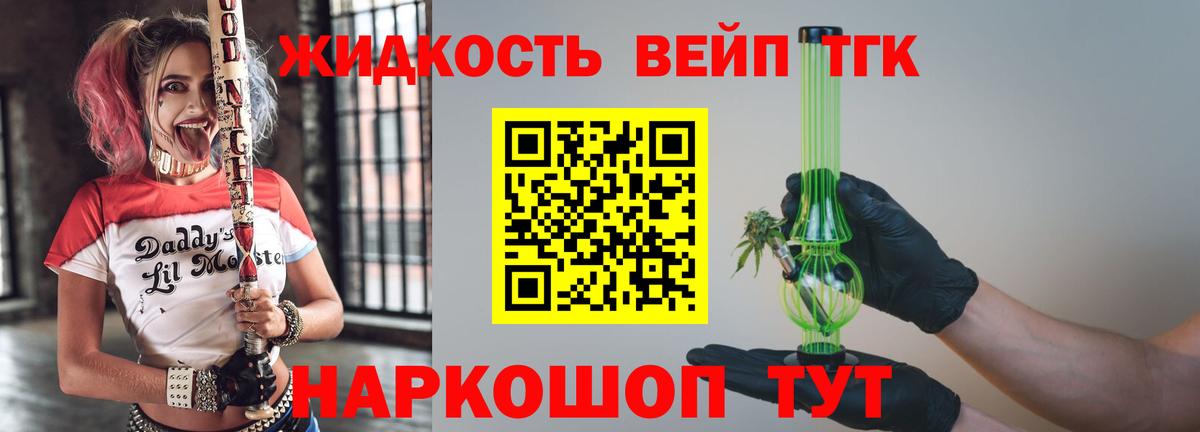 ТГК концентрат Шали